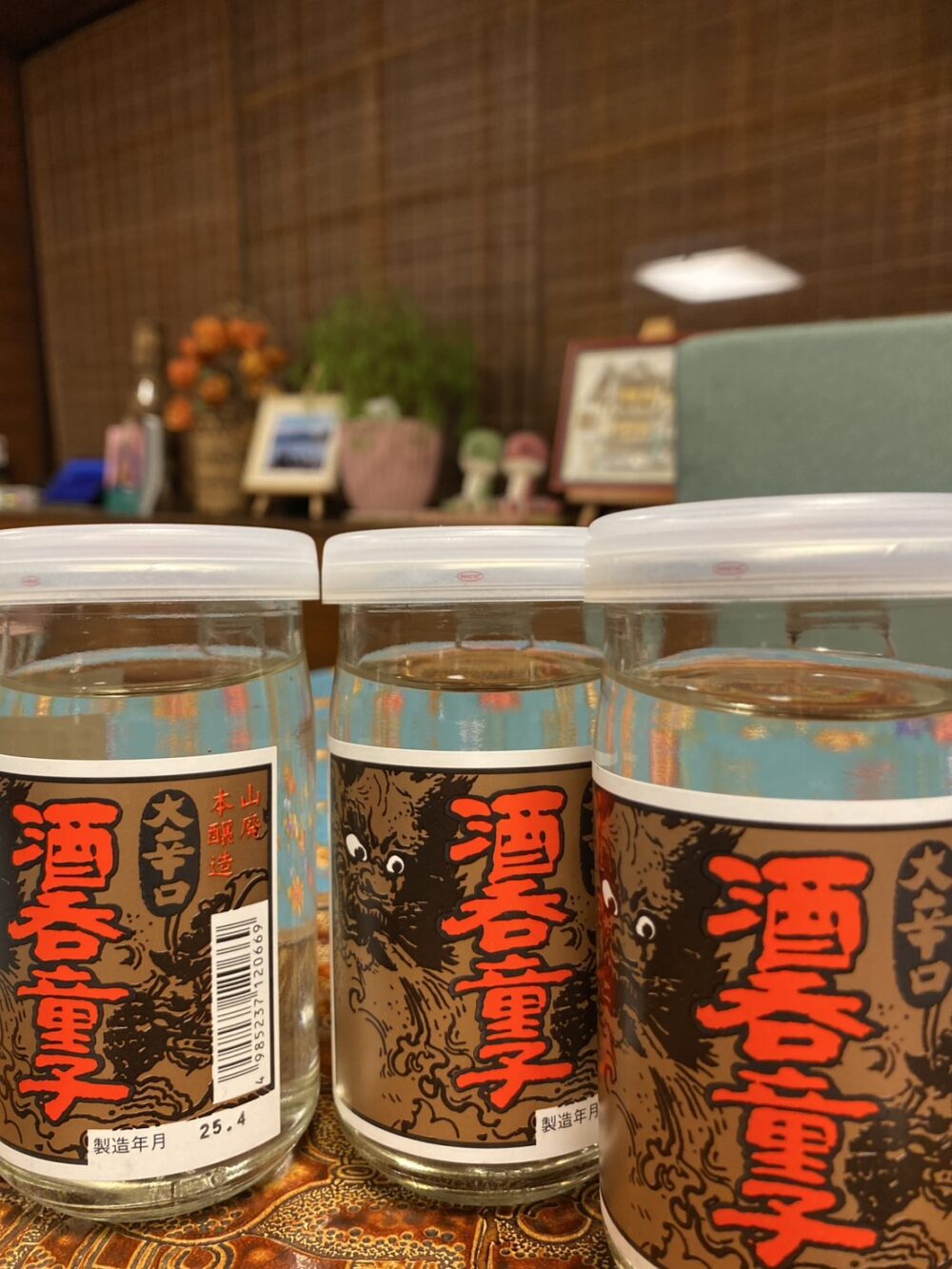 ハクレイ 酒呑童子